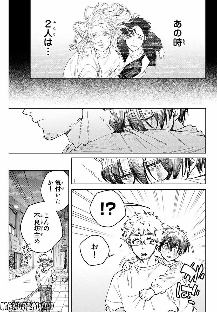 ＷＩＮＤ　ＢＲＥＡＫＥＲ 第94話 - Page 13