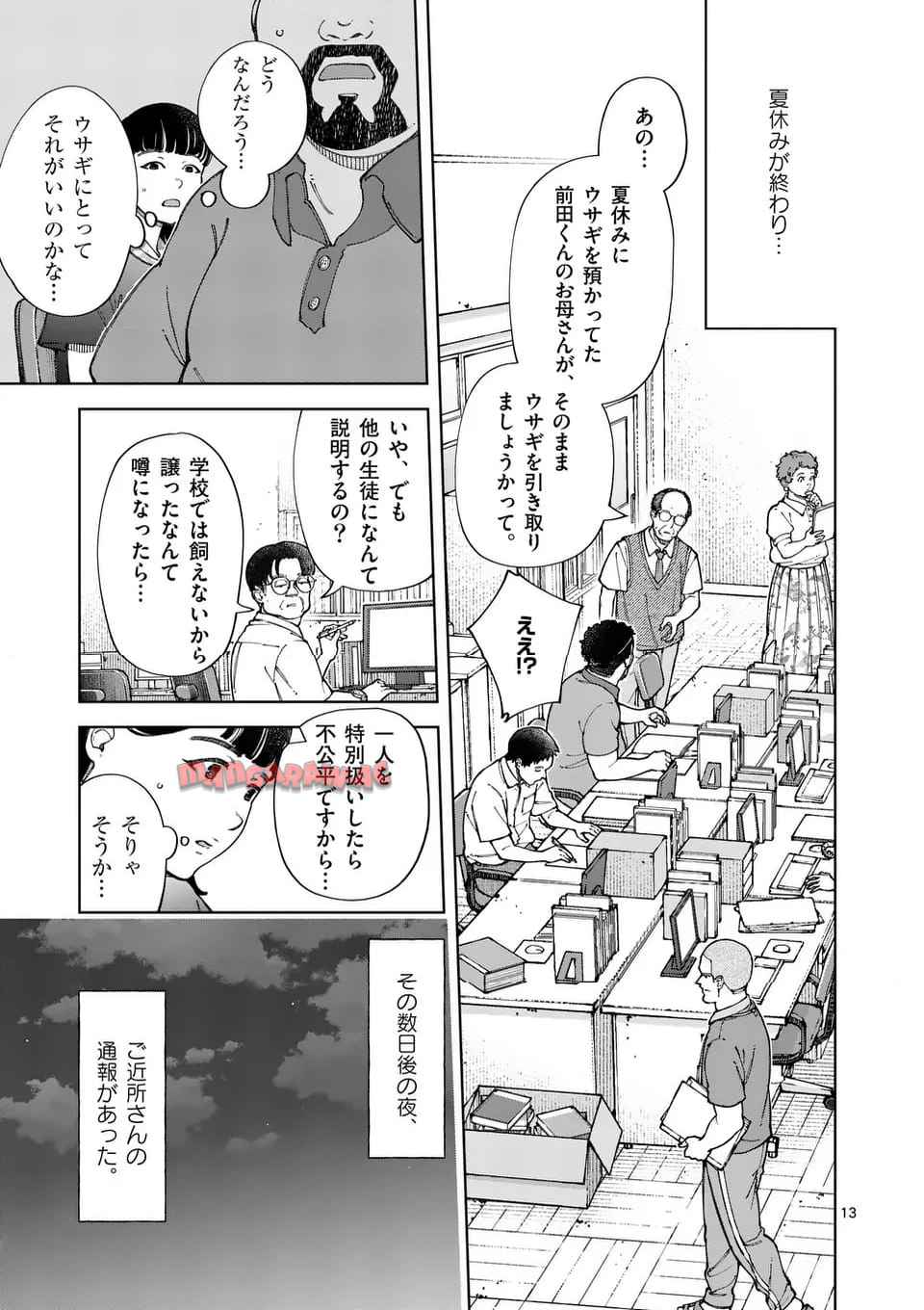 13