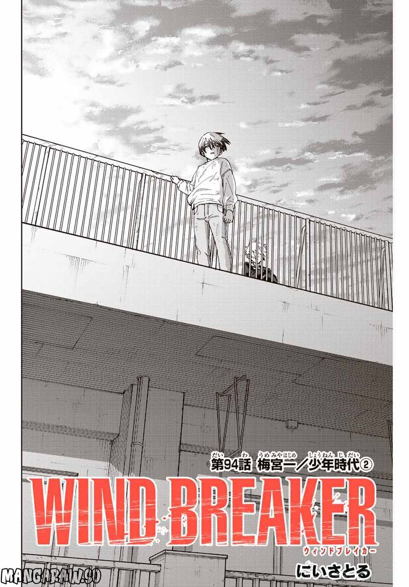 ＷＩＮＤ　ＢＲＥＡＫＥＲ 第94話 - Page 2
