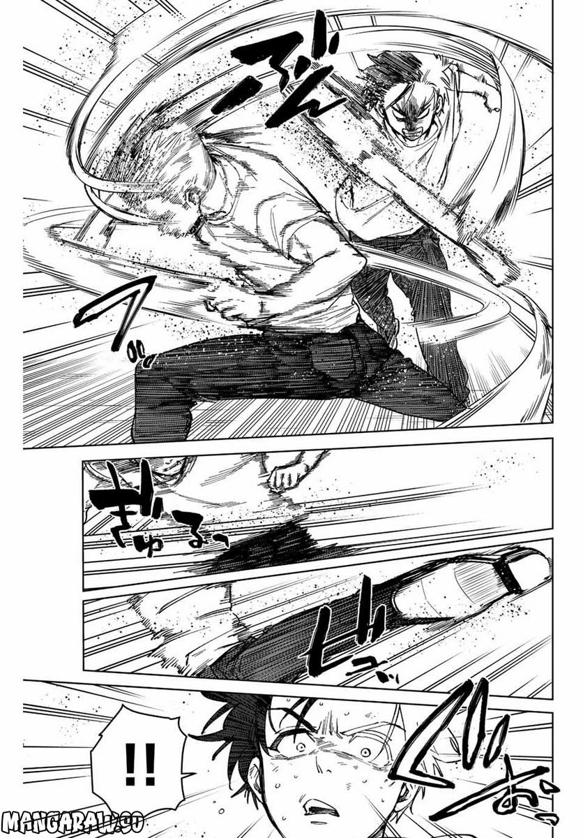 ＷＩＮＤ　ＢＲＥＡＫＥＲ 第91話 - Page 3