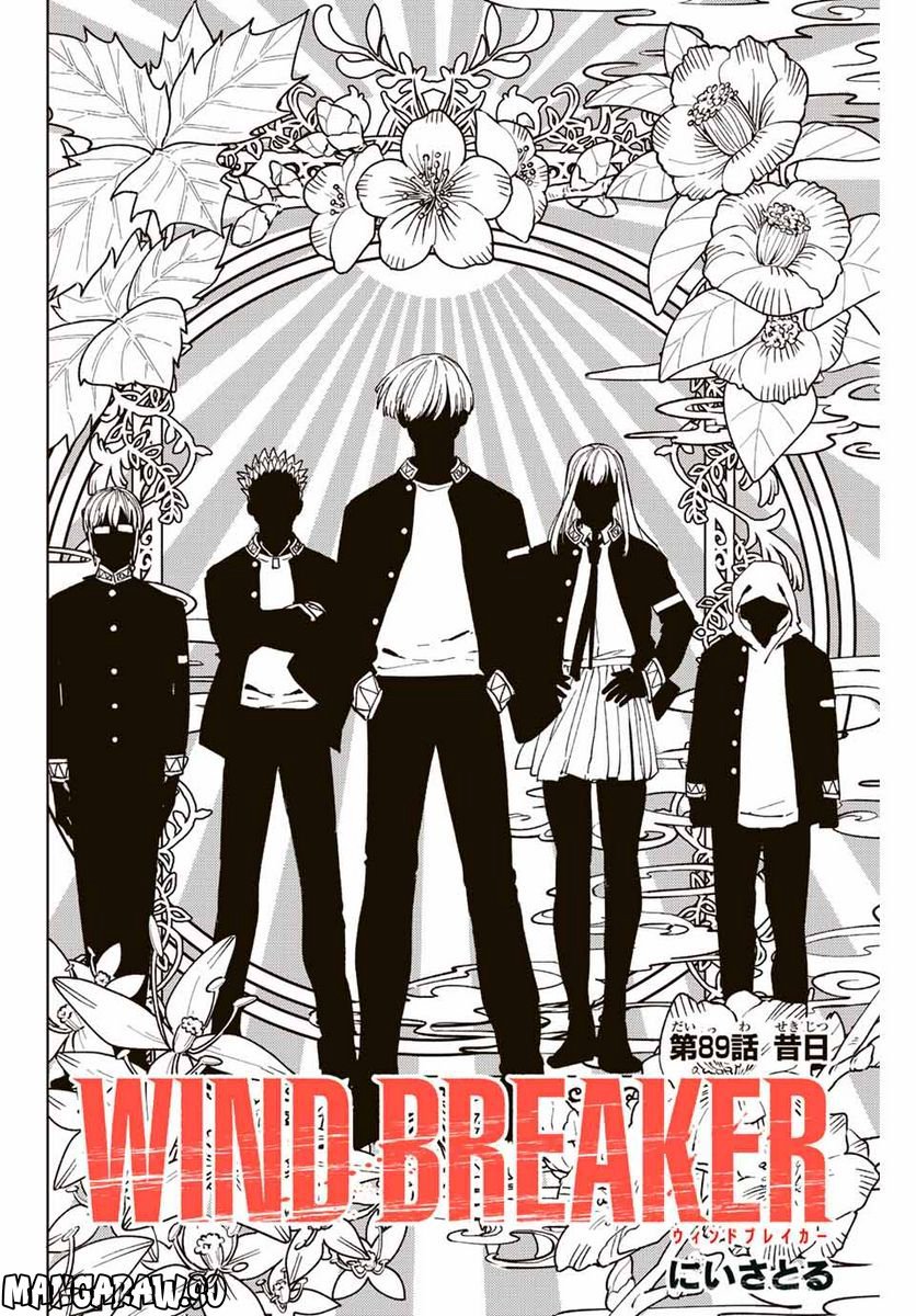 ＷＩＮＤ　ＢＲＥＡＫＥＲ 第89話 - Page 2