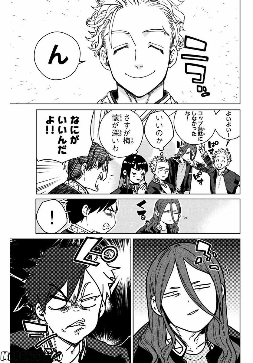 ＷＩＮＤ　ＢＲＥＡＫＥＲ 第88話 - Page 11