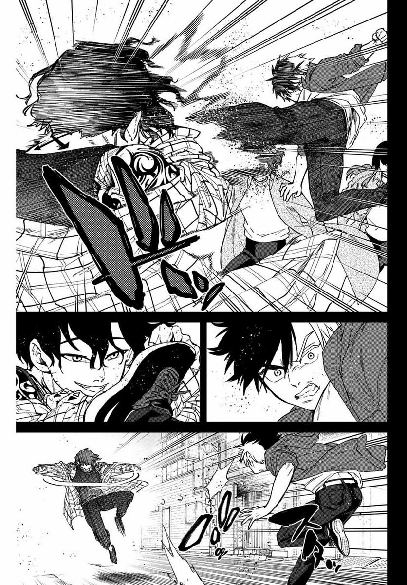 ＷＩＮＤ　ＢＲＥＡＫＥＲ 第86話 - Page 9