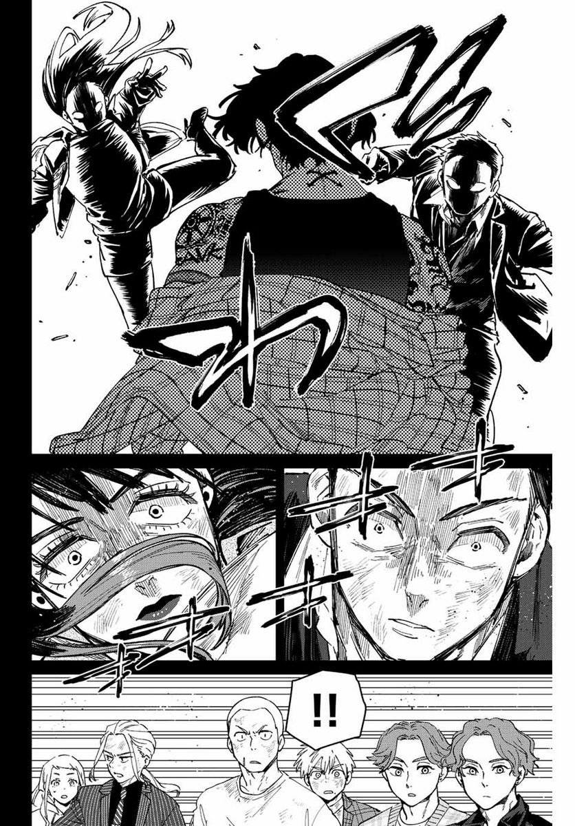 ＷＩＮＤ　ＢＲＥＡＫＥＲ 第86話 - Page 4