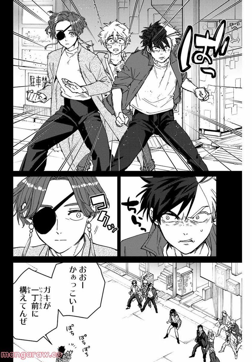 ＷＩＮＤ　ＢＲＥＡＫＥＲ 第85話 - Page 12