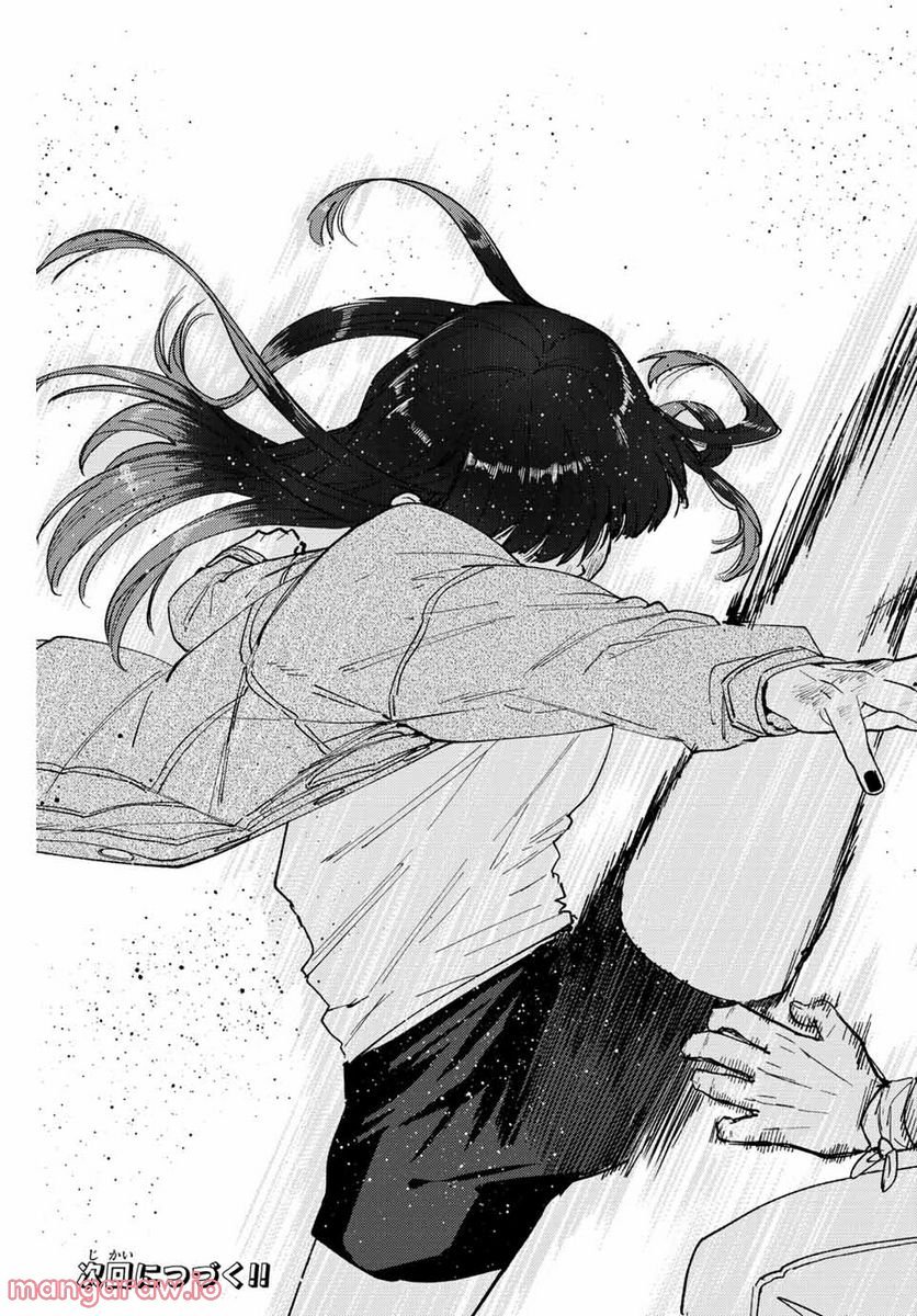ＷＩＮＤ　ＢＲＥＡＫＥＲ 第81話 - Page 25