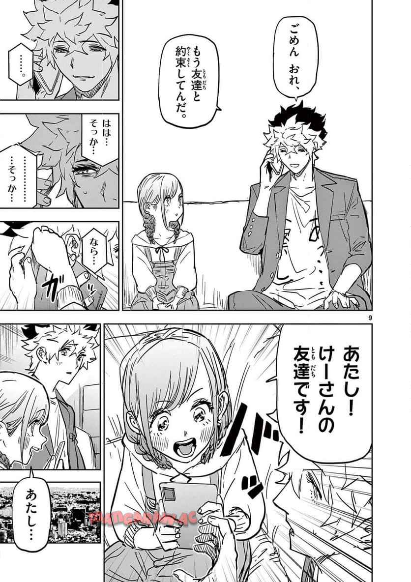 9