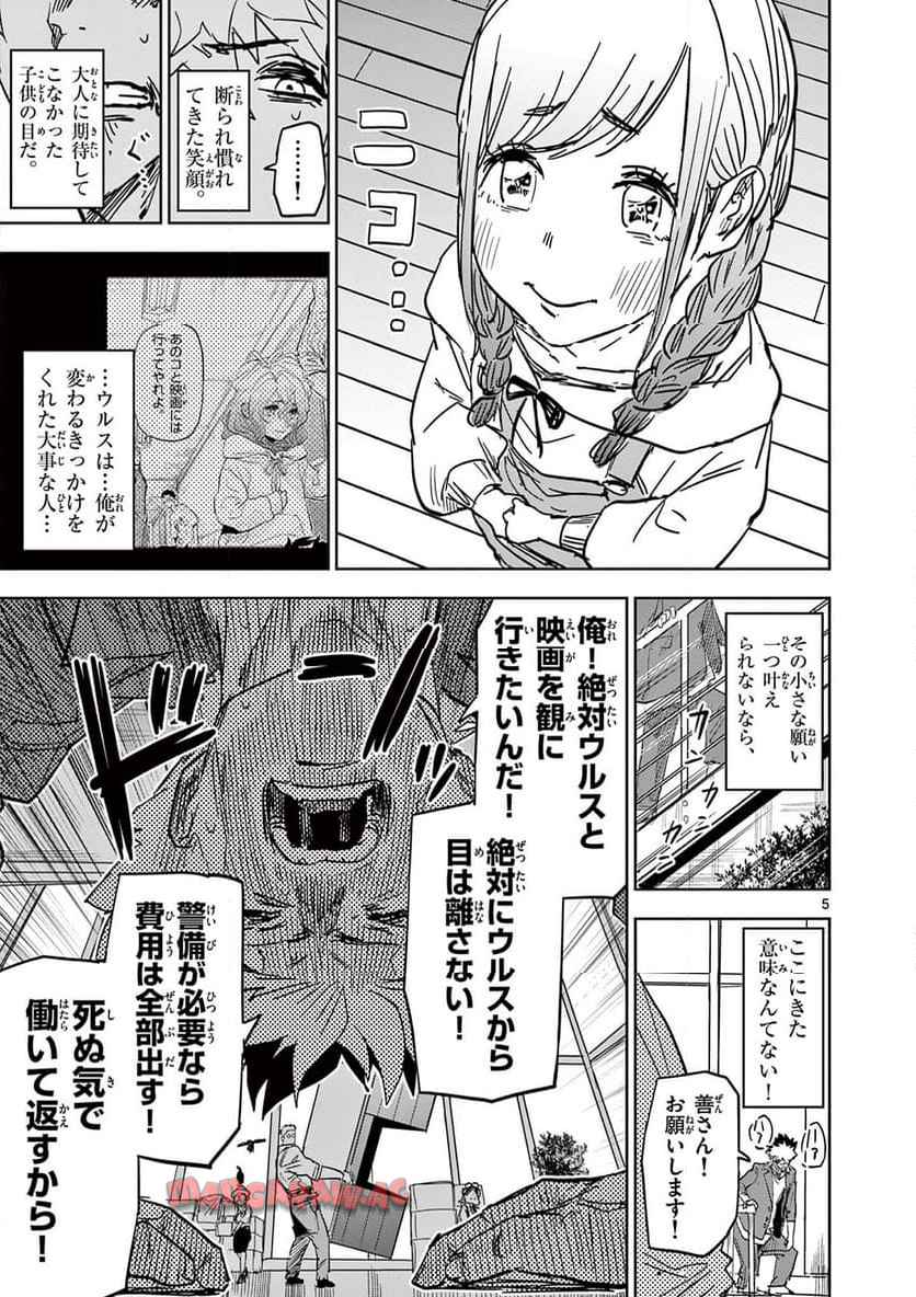5