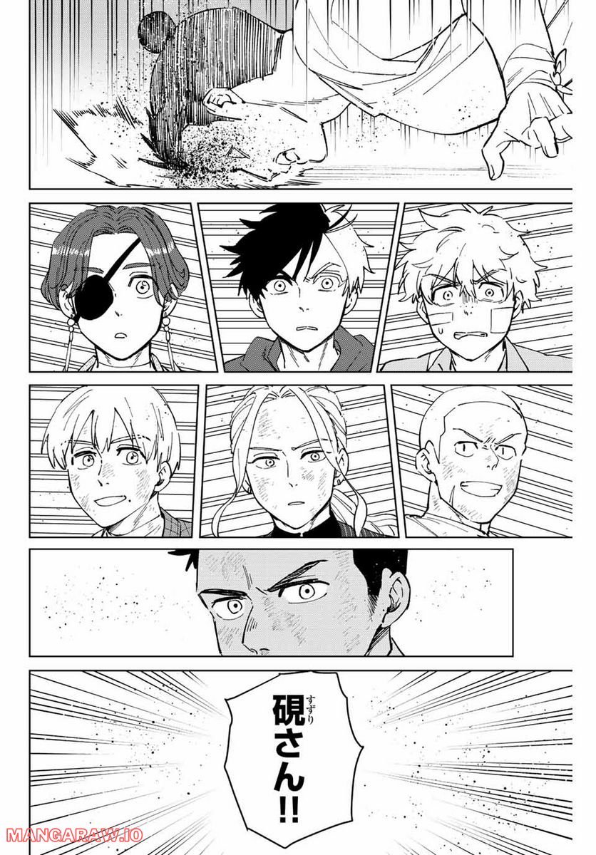 ＷＩＮＤ　ＢＲＥＡＫＥＲ 第80話 - Page 12