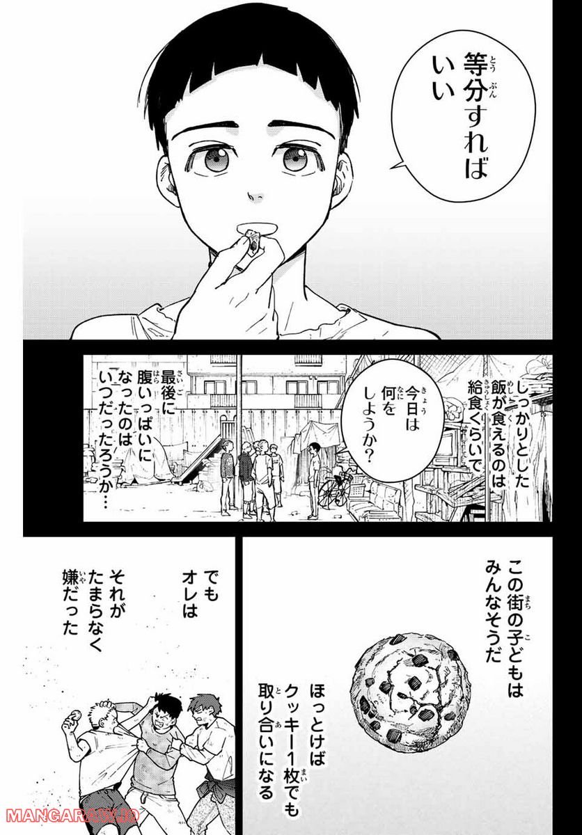 ＷＩＮＤ　ＢＲＥＡＫＥＲ 第80話 - Page 17