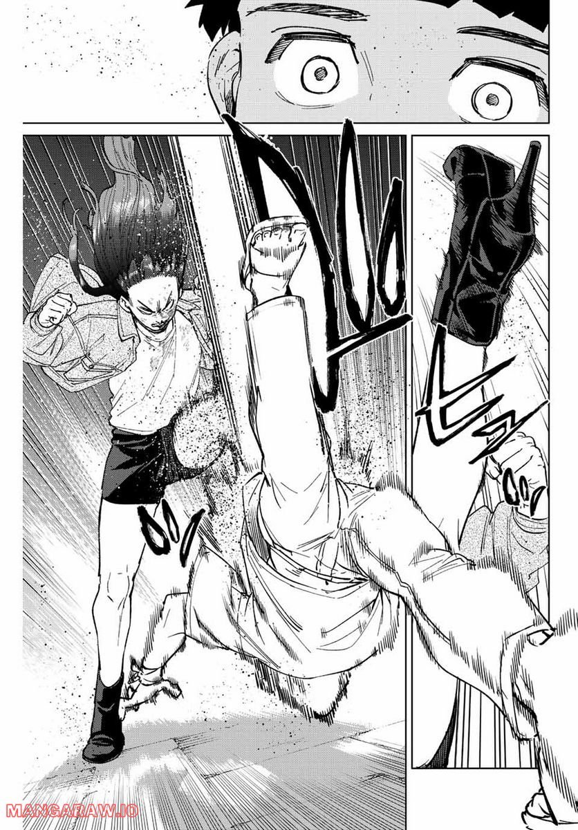 ＷＩＮＤ　ＢＲＥＡＫＥＲ 第80話 - Page 11