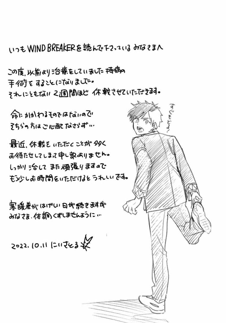 ＷＩＮＤ　ＢＲＥＡＫＥＲ 第84話 - Page 22