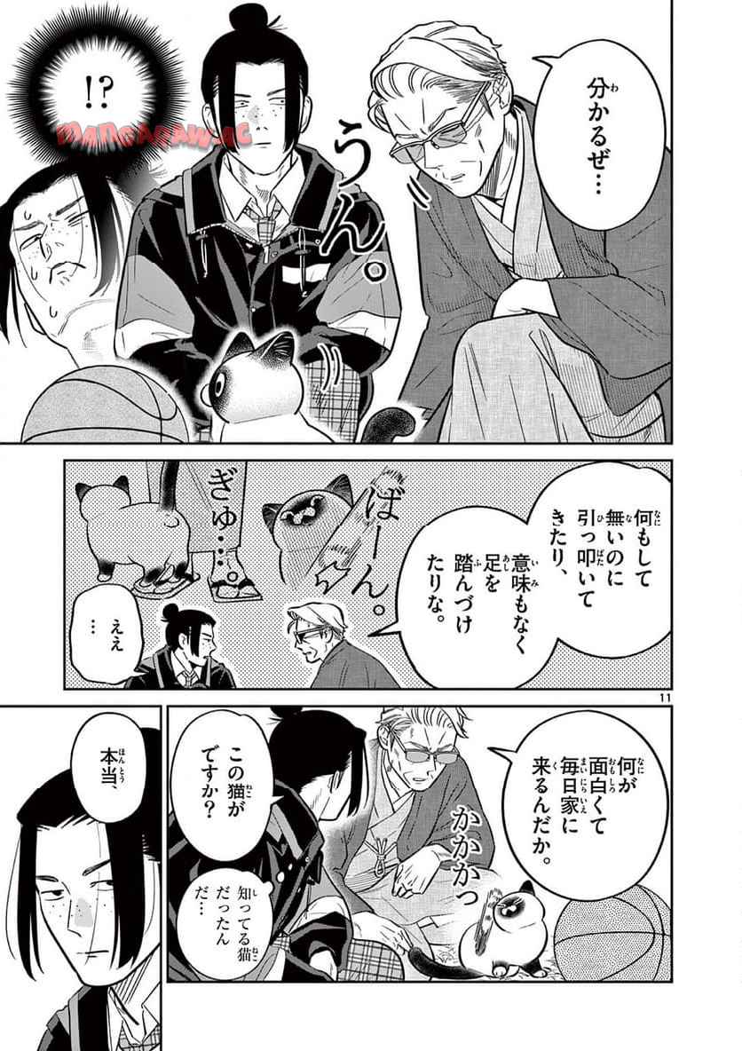 11