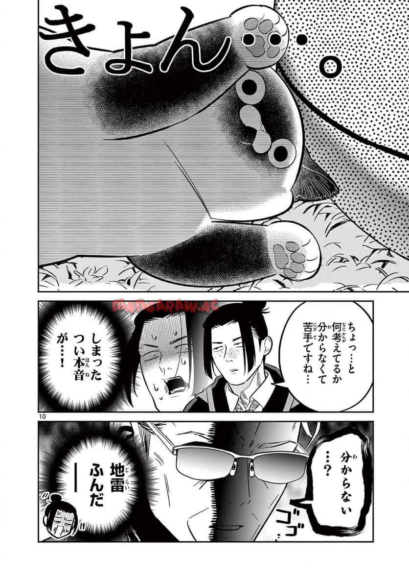 10