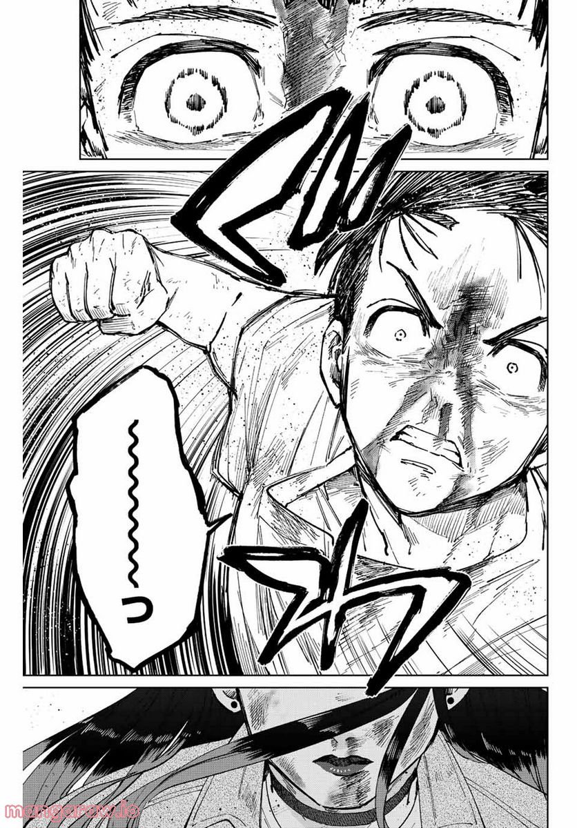 ＷＩＮＤ　ＢＲＥＡＫＥＲ 第81話 - Page 9