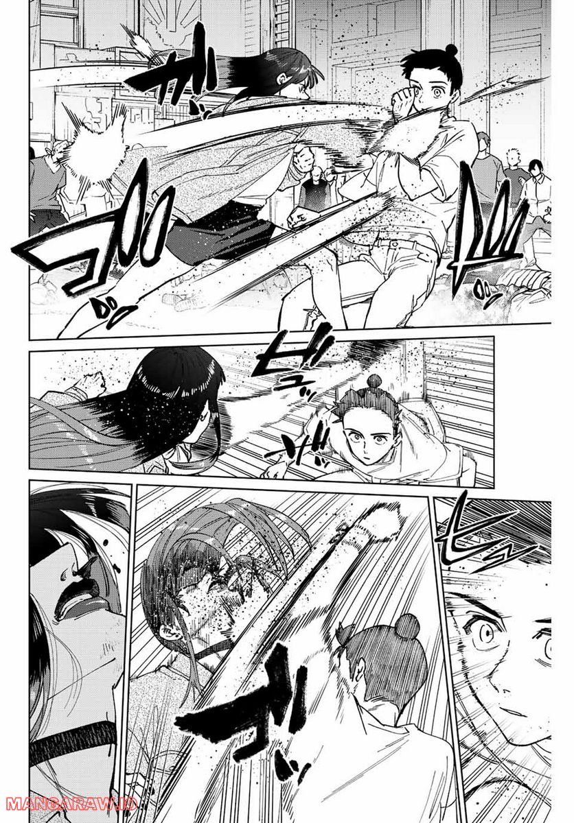 ＷＩＮＤ　ＢＲＥＡＫＥＲ 第80話 - Page 2