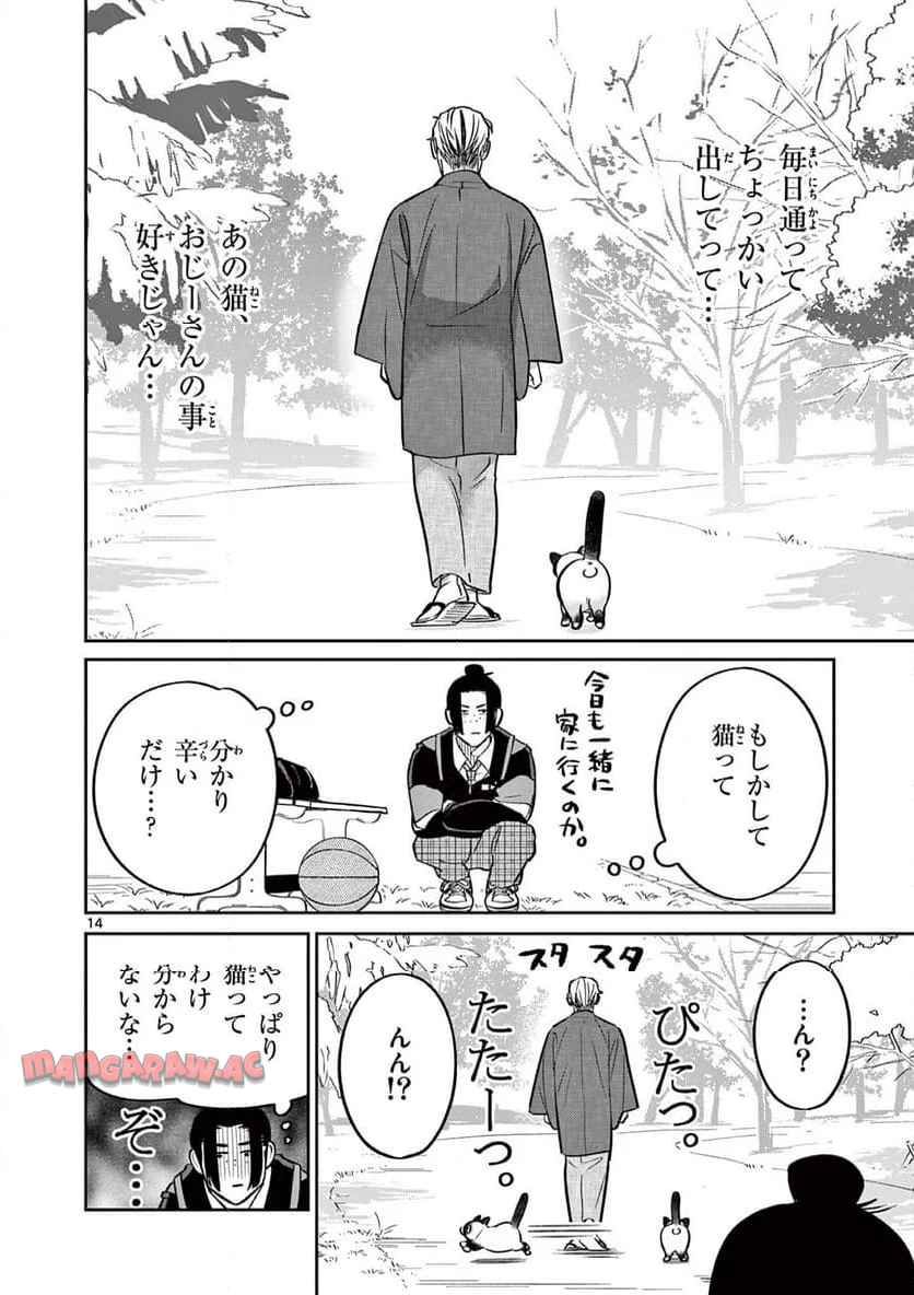14