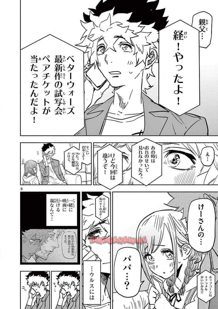 8