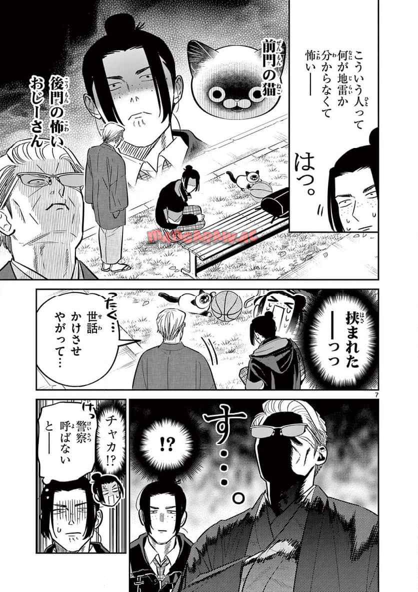 7
