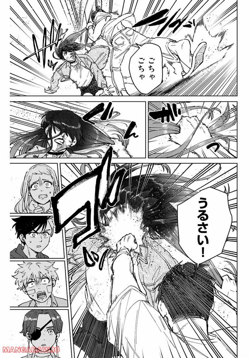 ＷＩＮＤ　ＢＲＥＡＫＥＲ 第80話 - Page 9
