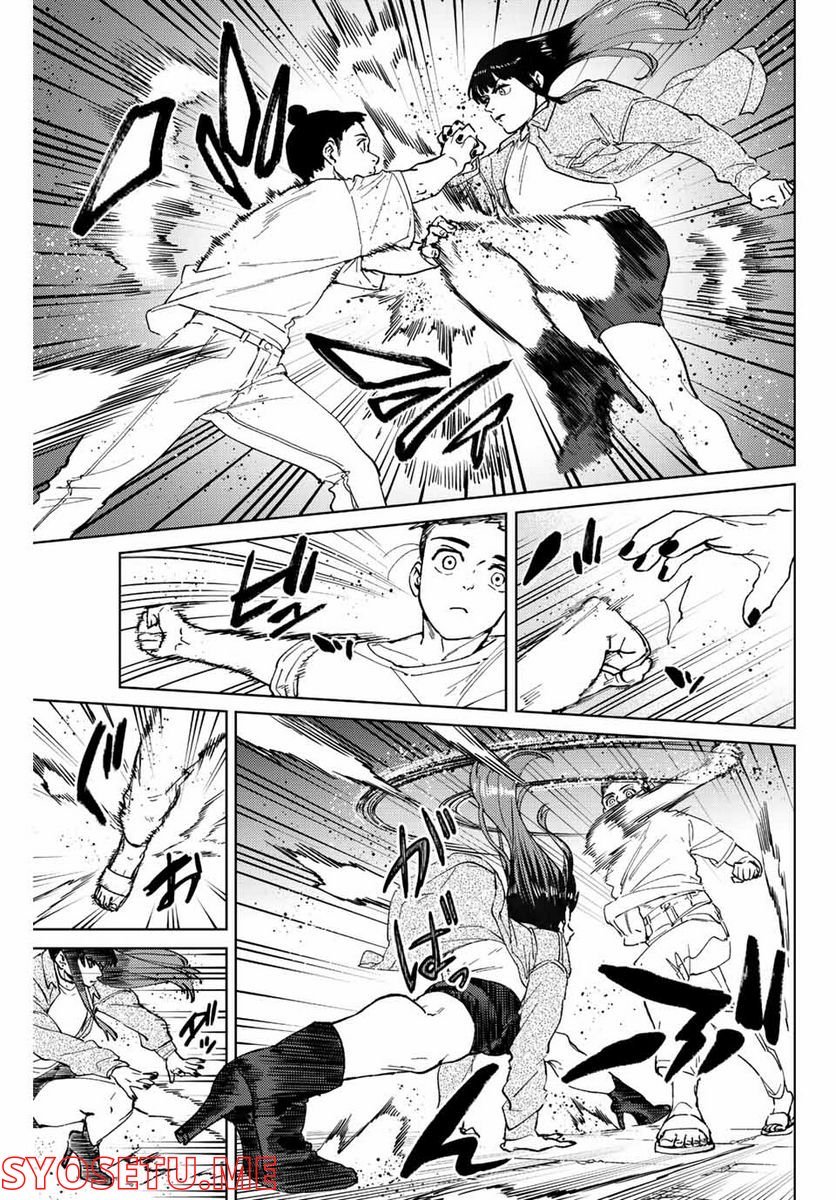 ＷＩＮＤ　ＢＲＥＡＫＥＲ 第78話 - Page 17