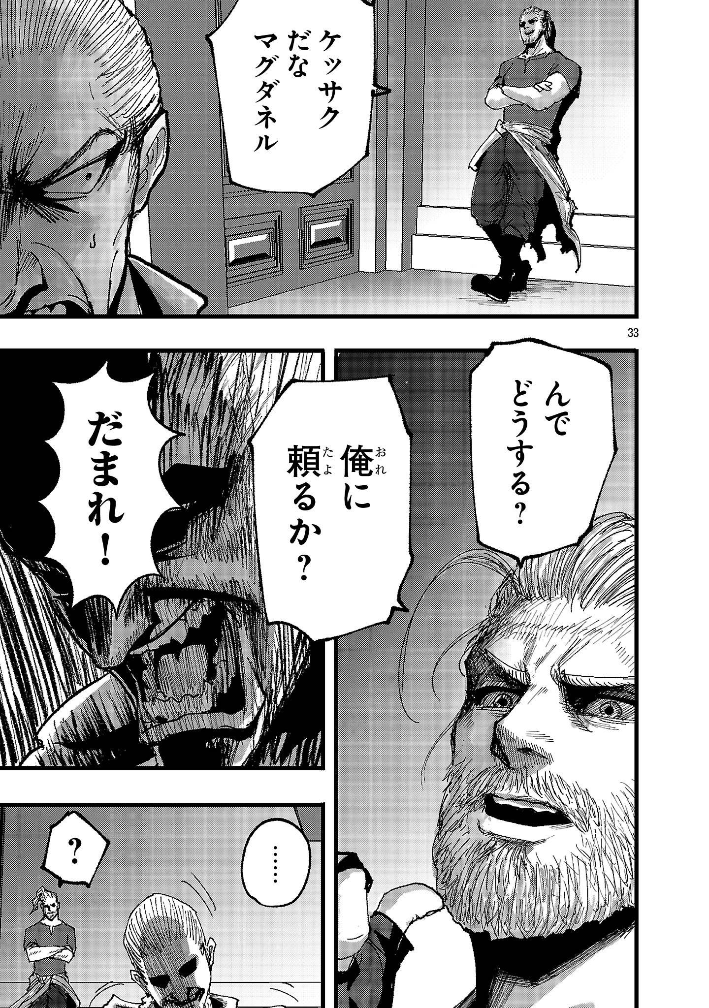 少女は異世界で『殺戮の才能』に目覚める 第2話 - Page 33