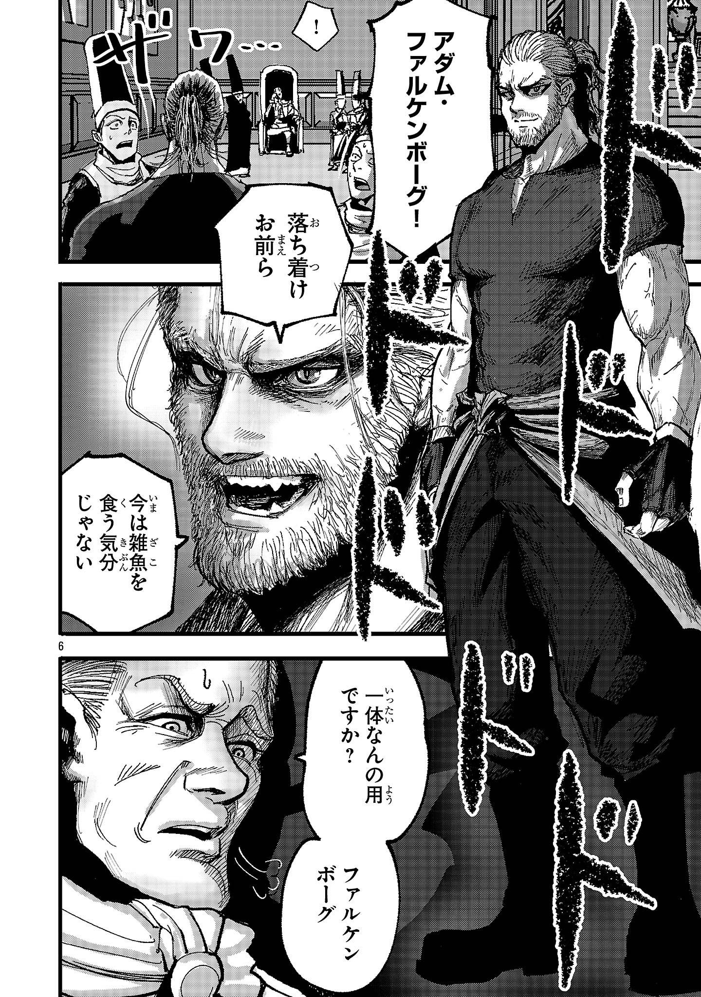 少女は異世界で『殺戮の才能』に目覚める 第2話 - Page 6