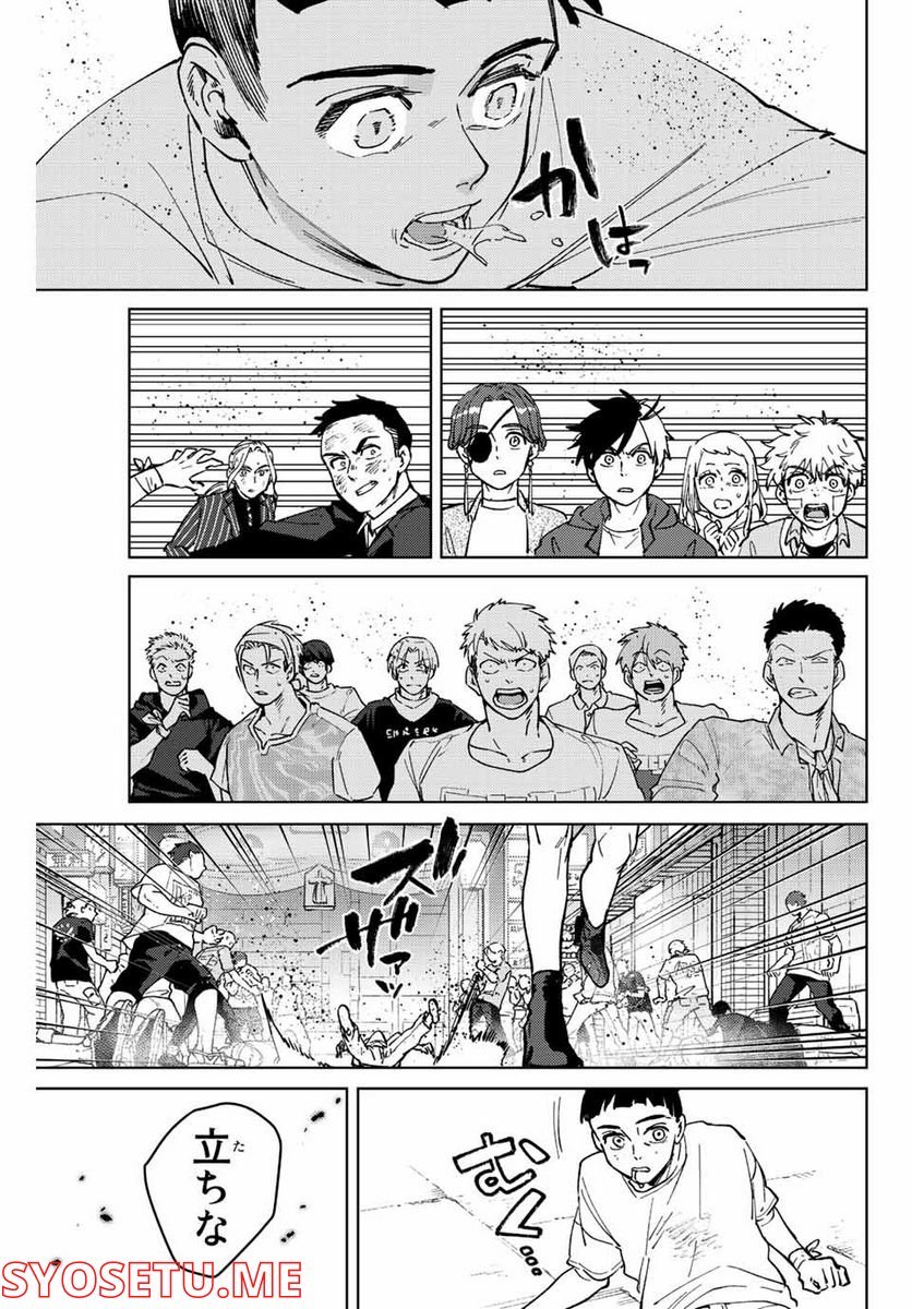 ＷＩＮＤ　ＢＲＥＡＫＥＲ 第79話 - Page 19