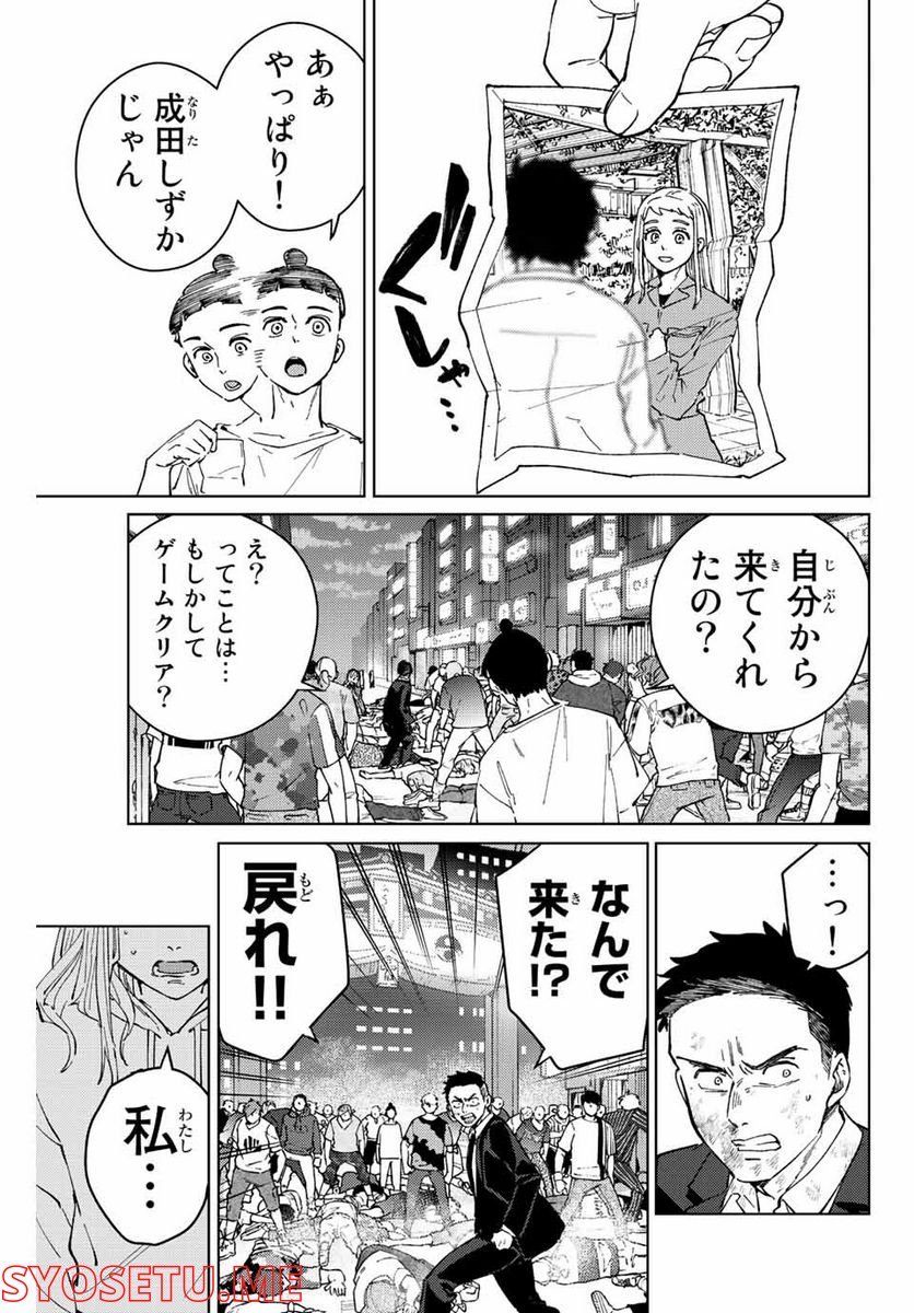 ＷＩＮＤ　ＢＲＥＡＫＥＲ 第76話 - Page 3