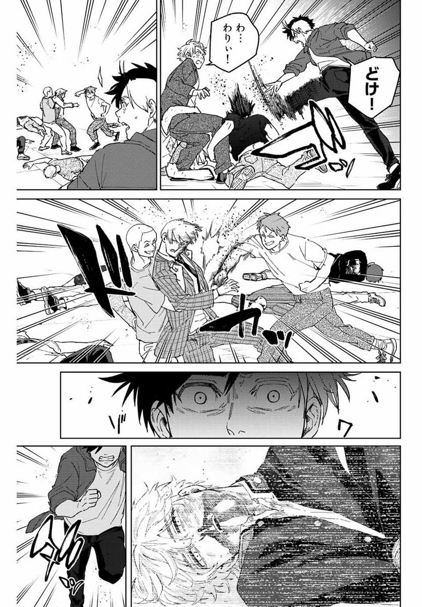 ＷＩＮＤ　ＢＲＥＡＫＥＲ 第75話 - Page 11
