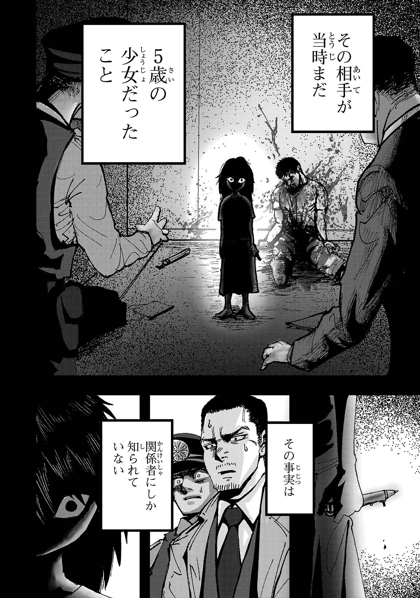 少女は異世界で『殺戮の才能』に目覚める 第2話 - Page 2