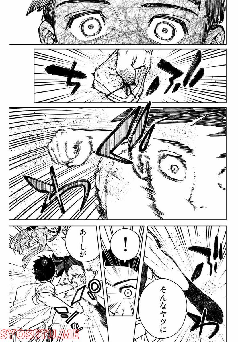 ＷＩＮＤ　ＢＲＥＡＫＥＲ 第79話 - Page 17