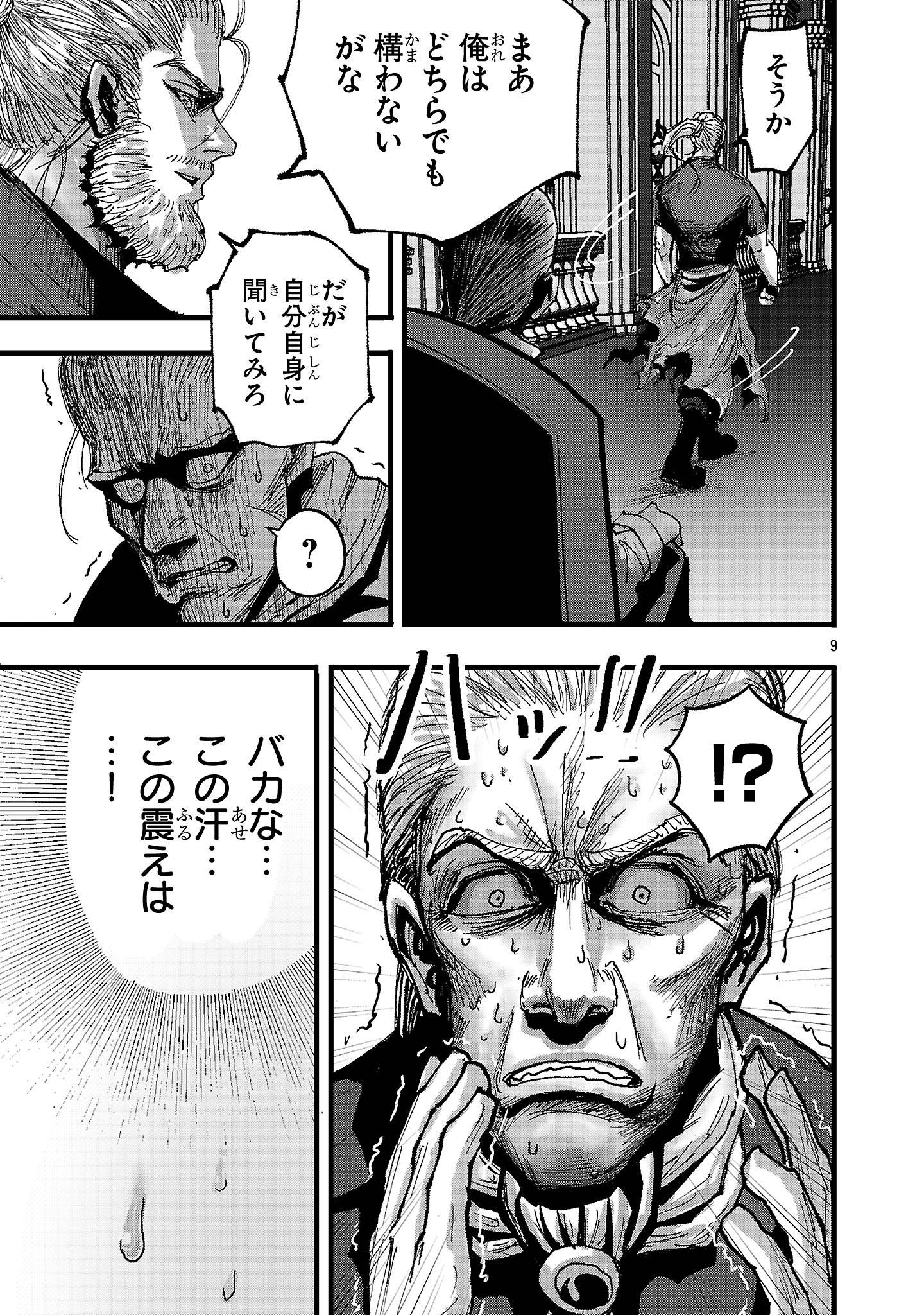 少女は異世界で『殺戮の才能』に目覚める 第2話 - Page 9