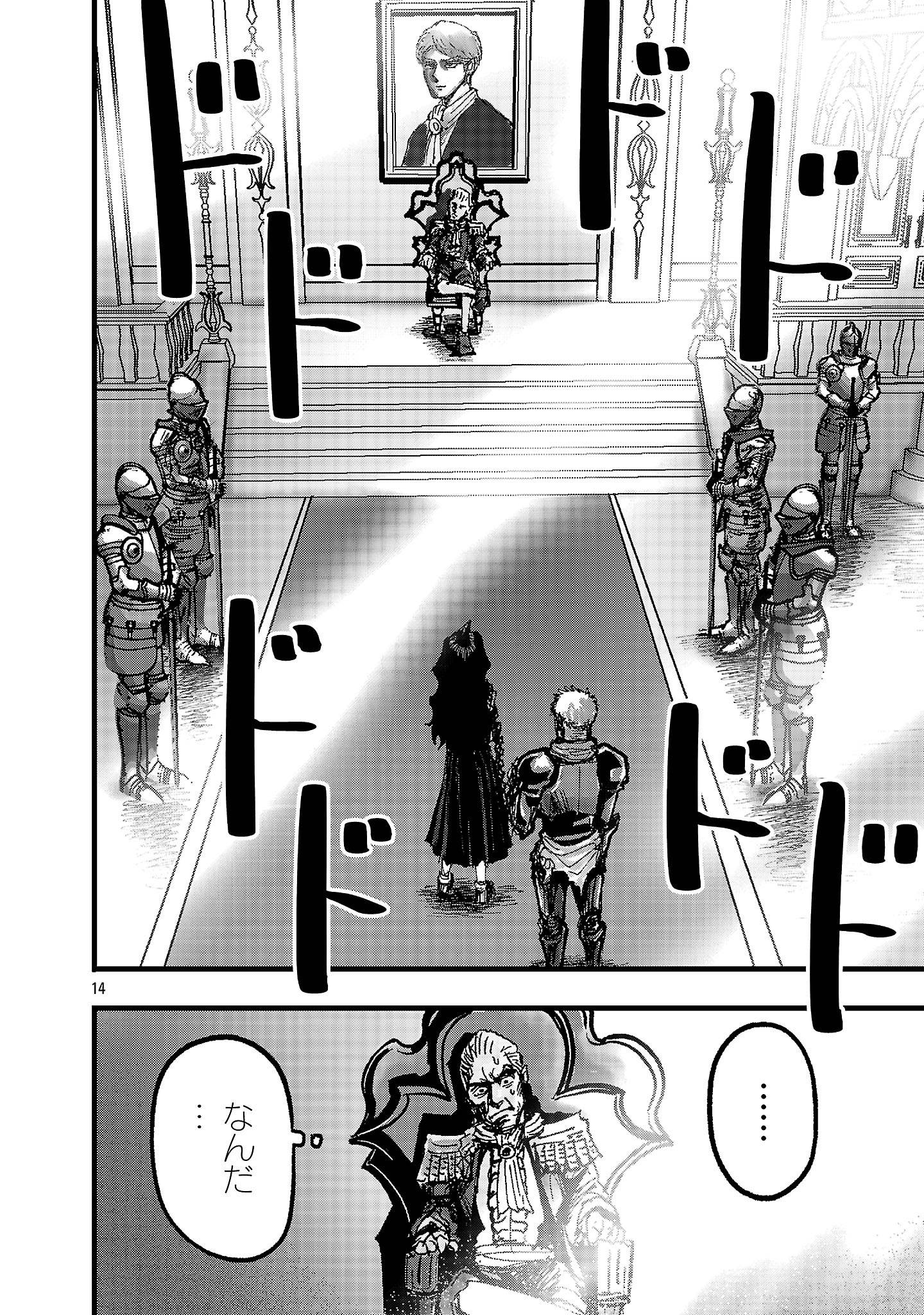 少女は異世界で『殺戮の才能』に目覚める 第2話 - Page 14