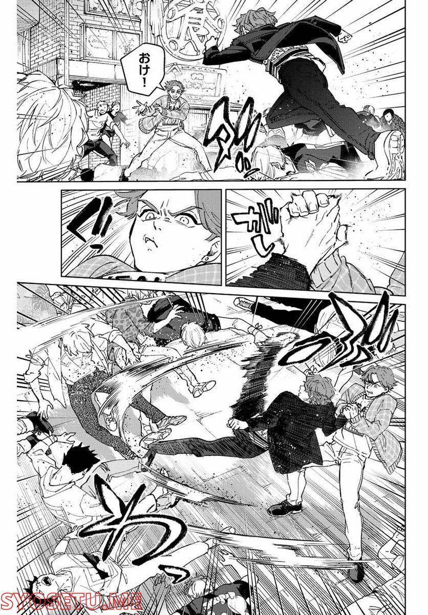 ＷＩＮＤ　ＢＲＥＡＫＥＲ 第78話 - Page 7