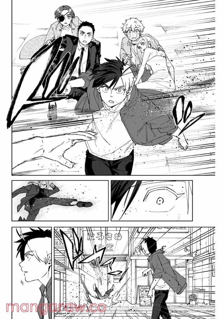 ＷＩＮＤ　ＢＲＥＡＫＥＲ 第70話 - Page 8