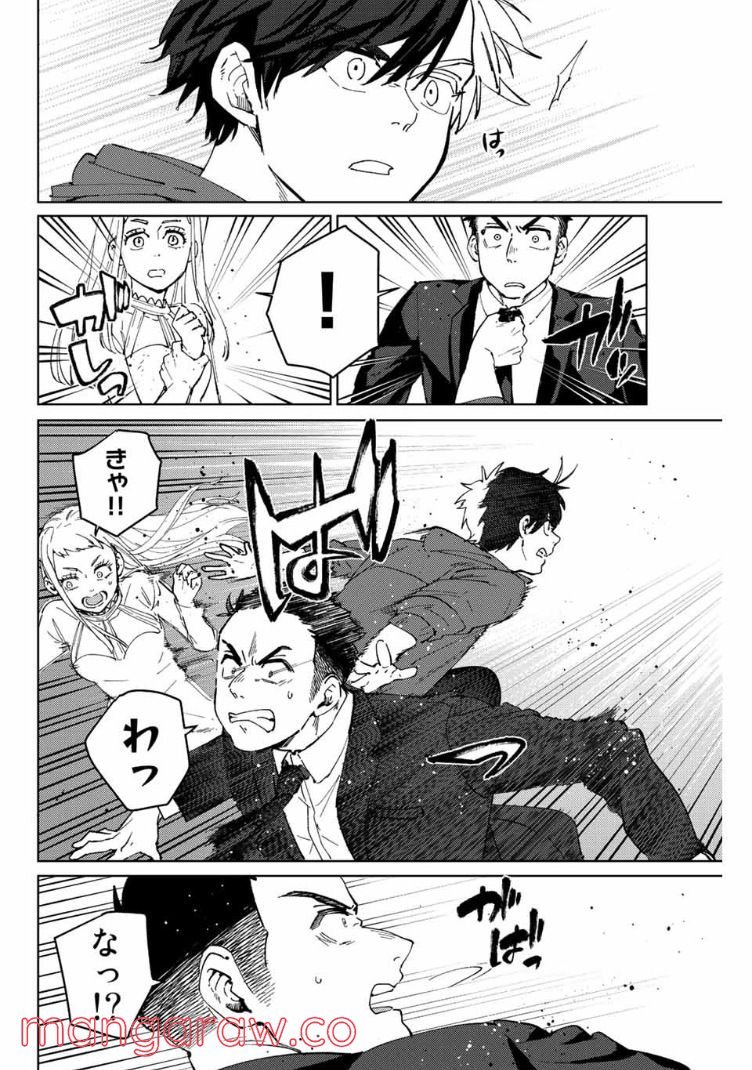 ＷＩＮＤ　ＢＲＥＡＫＥＲ 第70話 - Page 6
