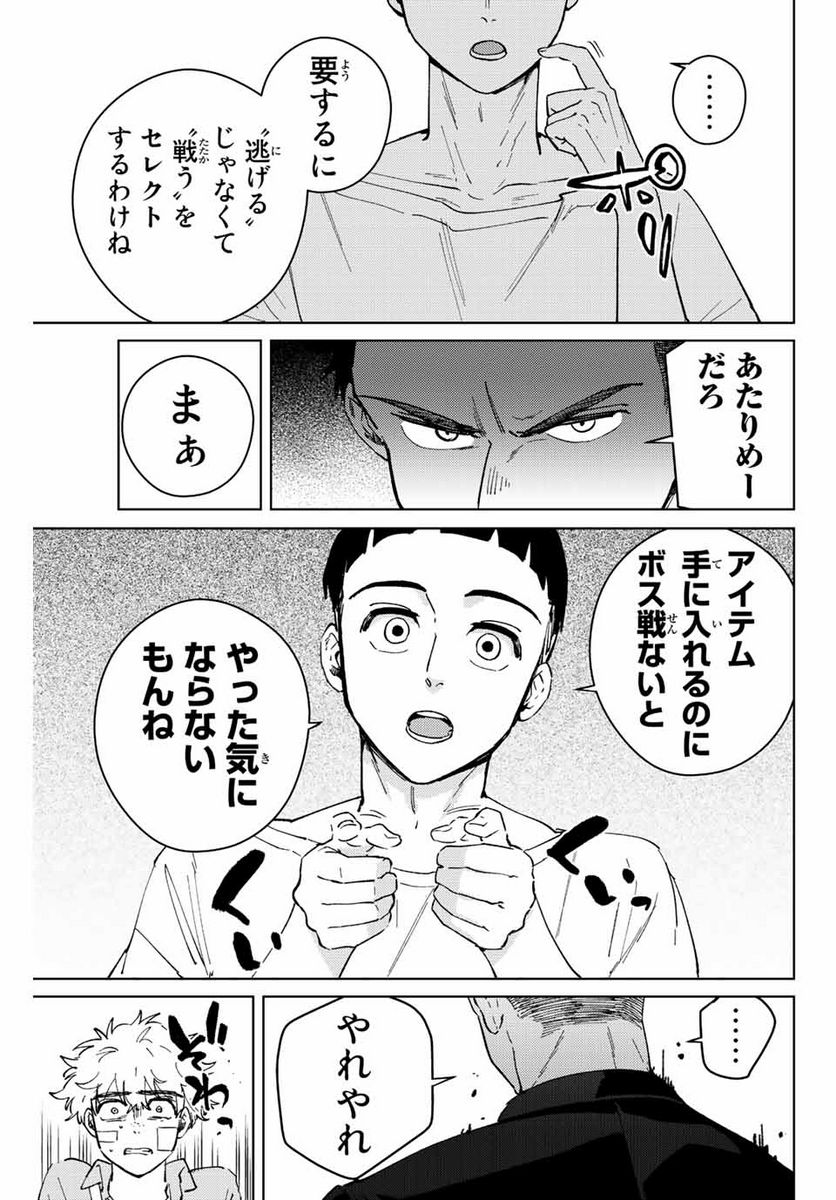 ＷＩＮＤ　ＢＲＥＡＫＥＲ 第74話 - Page 17