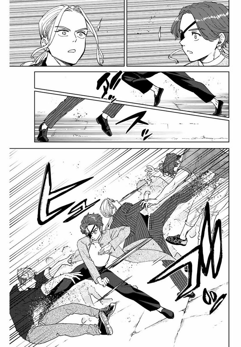 ＷＩＮＤ　ＢＲＥＡＫＥＲ 第73話 - Page 13