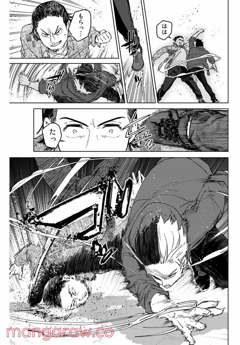 ＷＩＮＤ　ＢＲＥＡＫＥＲ 第69話 - Page 11