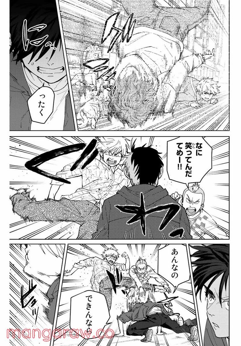 ＷＩＮＤ　ＢＲＥＡＫＥＲ 第69話 - Page 9