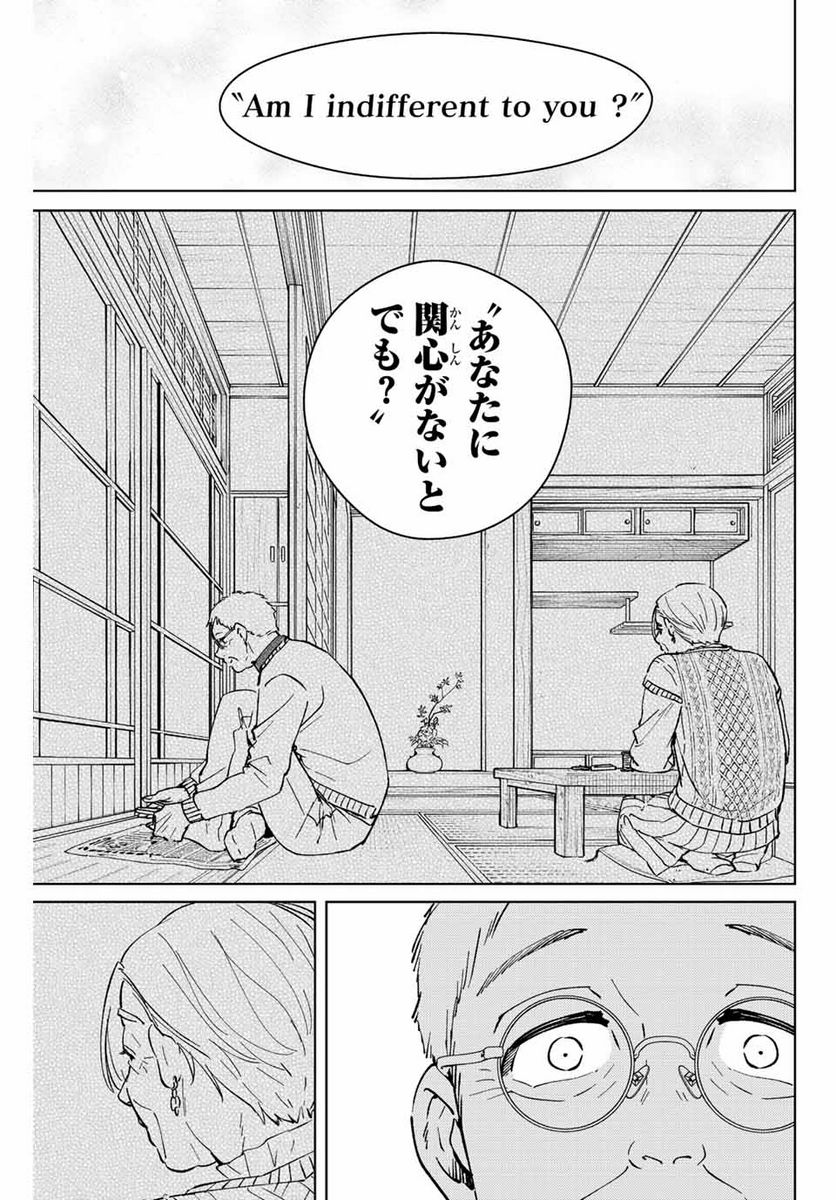 ＷＩＮＤ　ＢＲＥＡＫＥＲ 第66話 - Page 19