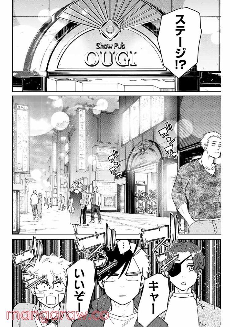ＷＩＮＤ　ＢＲＥＡＫＥＲ 第70話 - Page 18