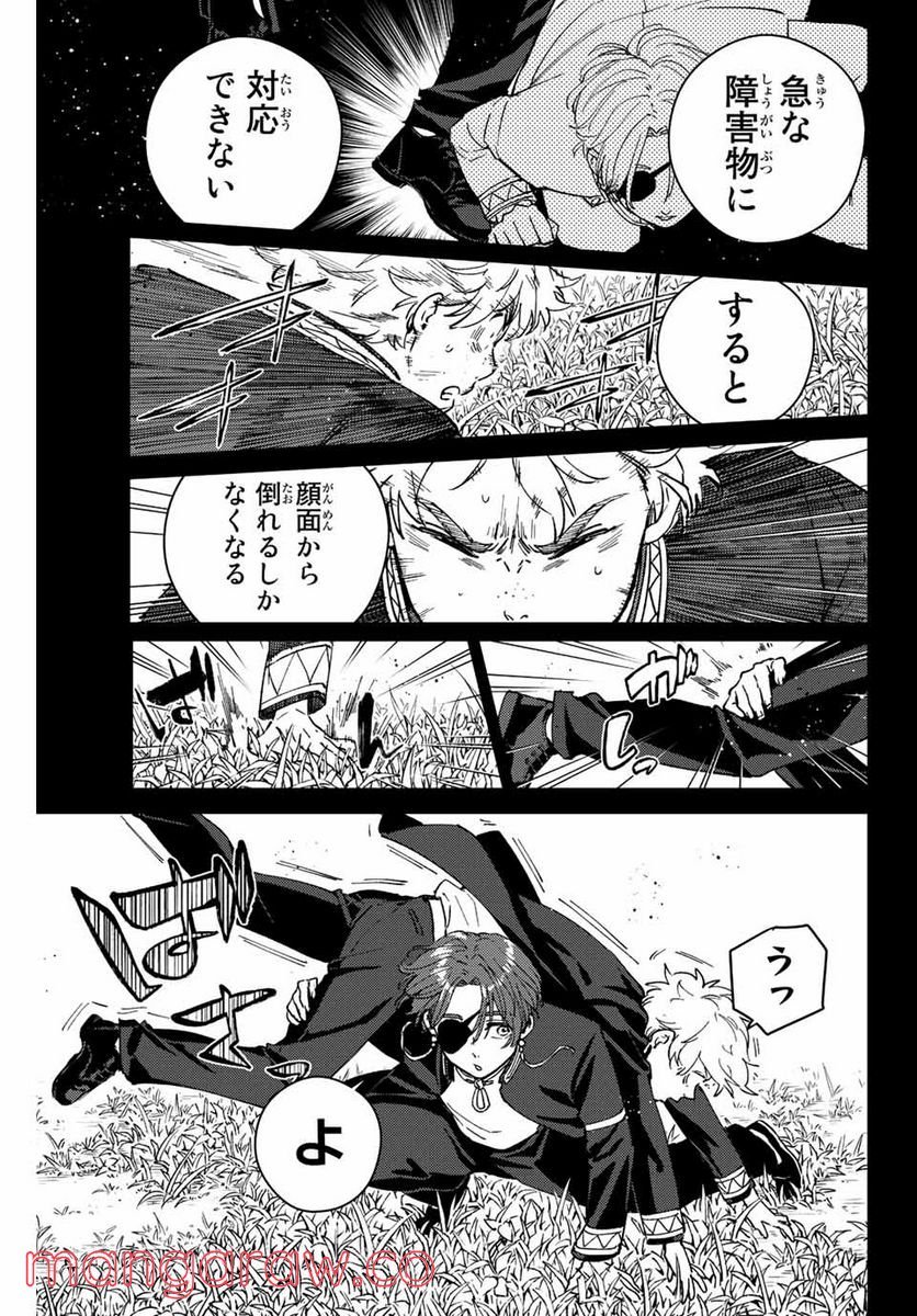 ＷＩＮＤ　ＢＲＥＡＫＥＲ 第69話 - Page 5