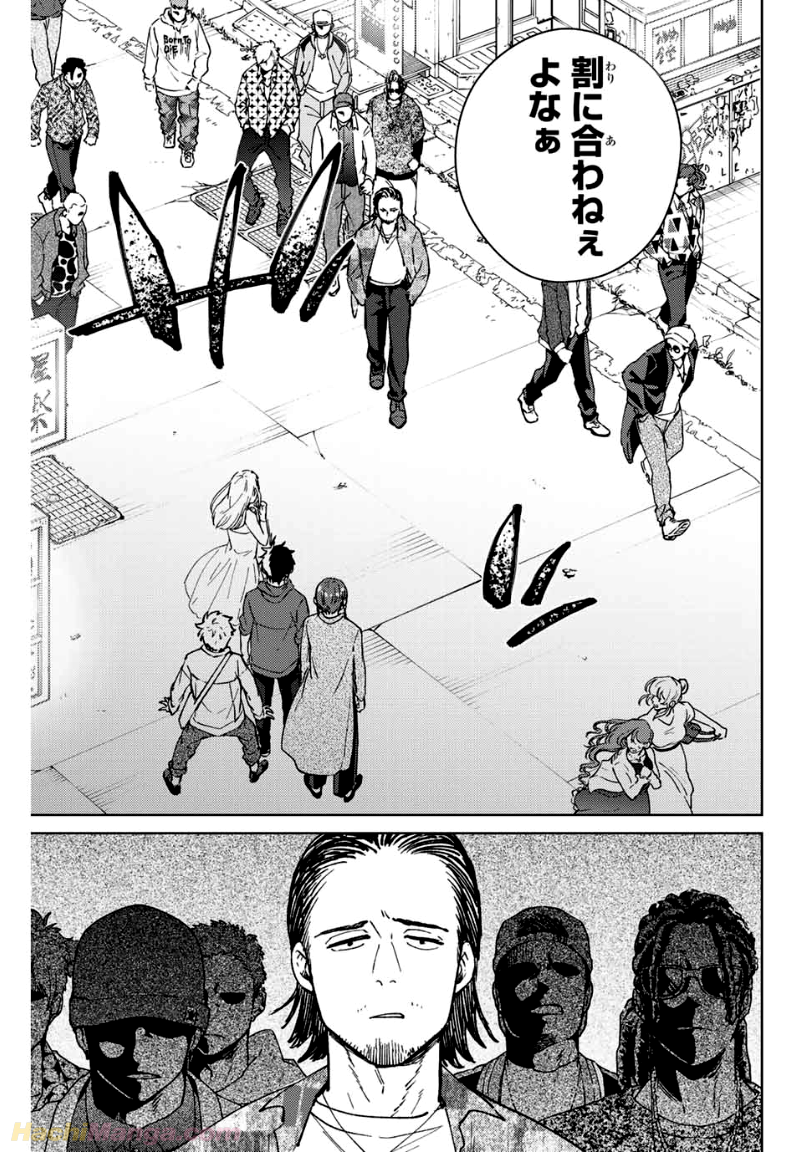 ＷＩＮＤ　ＢＲＥＡＫＥＲ 第67話 - Page 13
