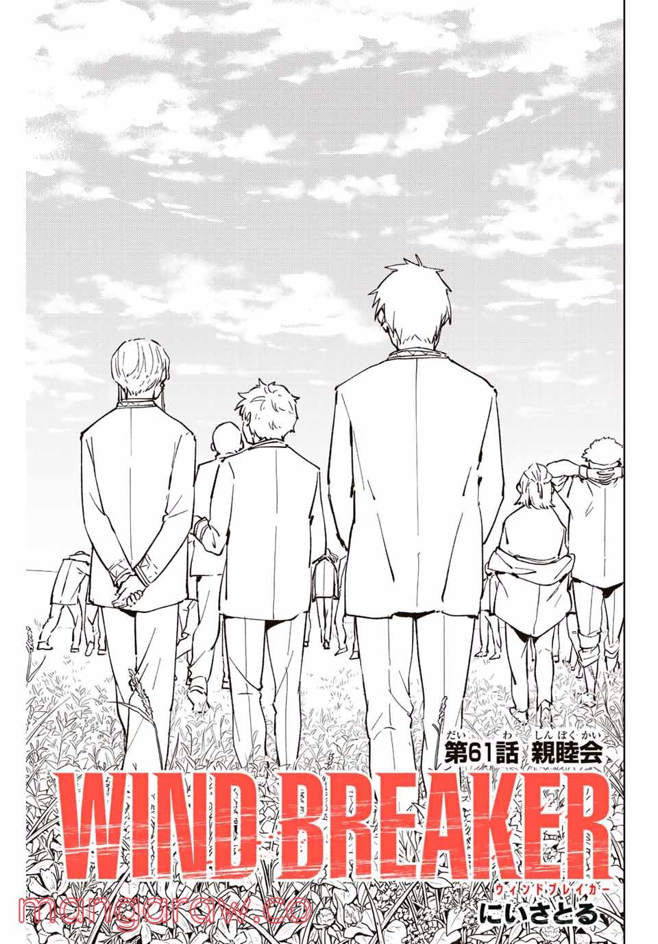 ＷＩＮＤ　ＢＲＥＡＫＥＲ 第61話 - Page 1