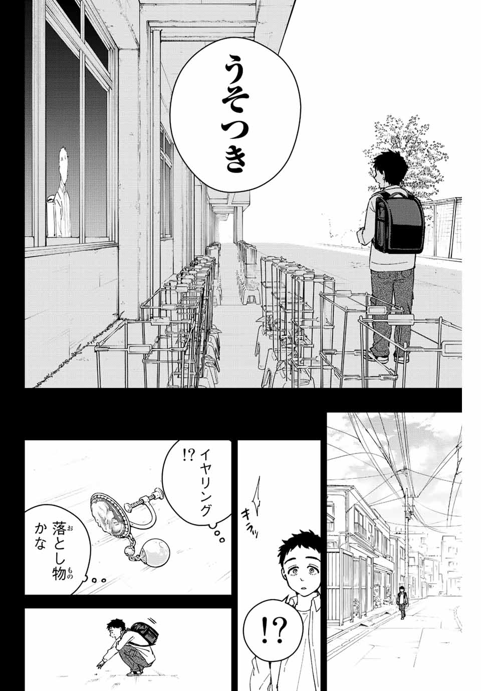 ＷＩＮＤ　ＢＲＥＡＫＥＲ 第64話 - Page 8
