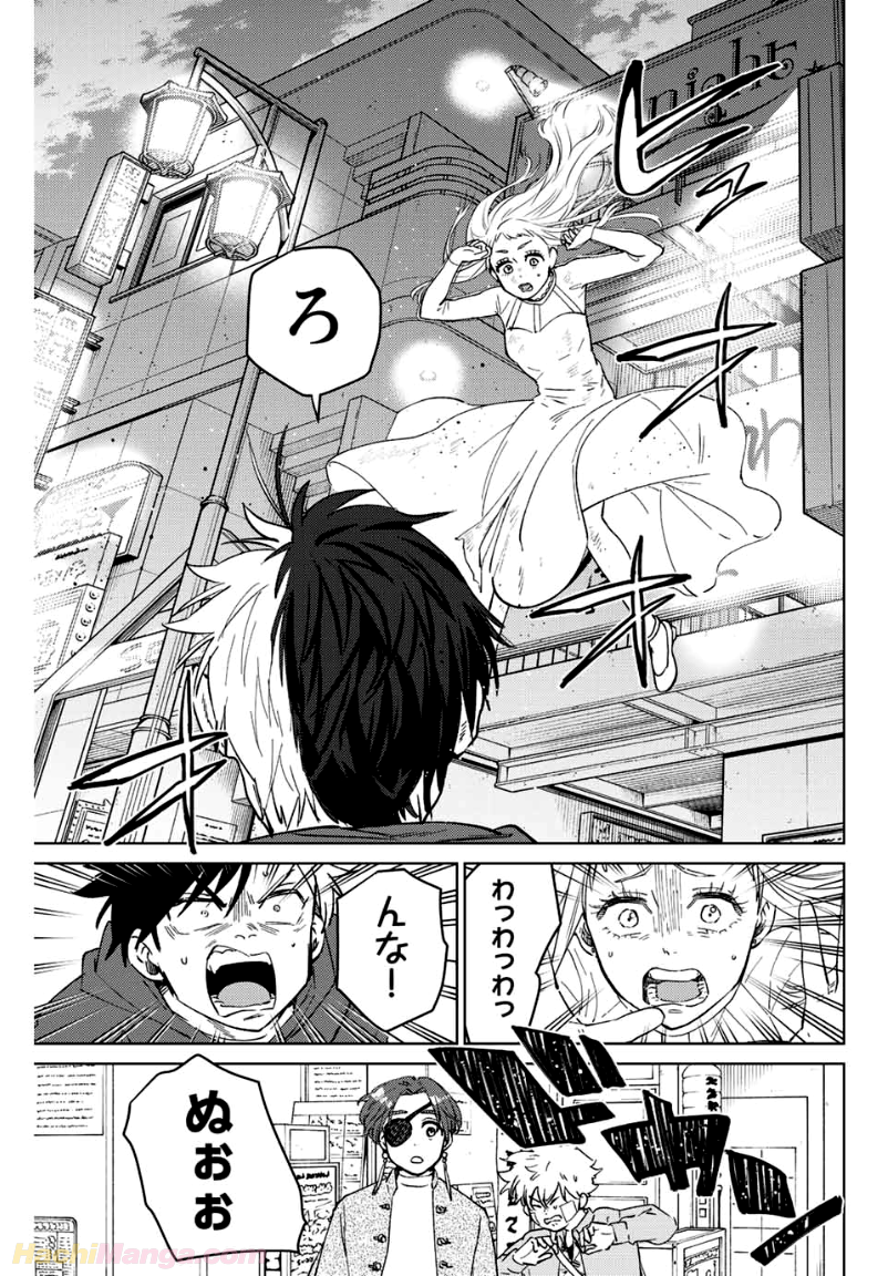 ＷＩＮＤ　ＢＲＥＡＫＥＲ 第67話 - Page 9