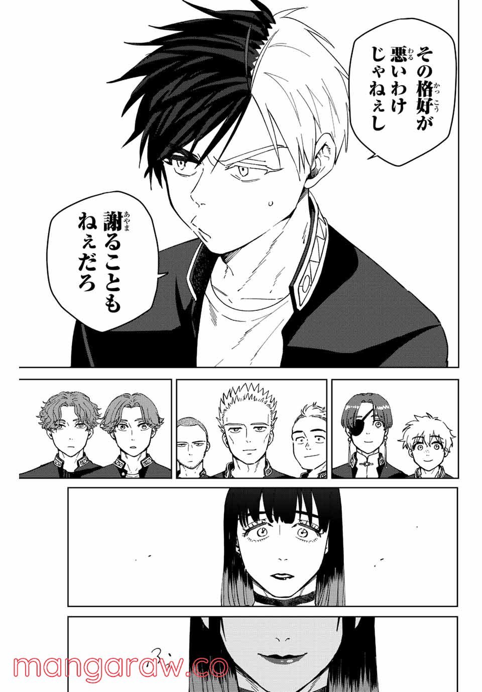 ＷＩＮＤ　ＢＲＥＡＫＥＲ 第62話 - Page 11