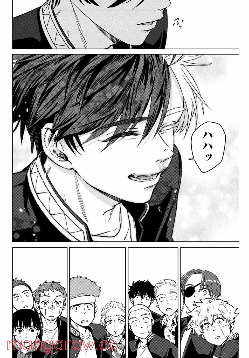 ＷＩＮＤ　ＢＲＥＡＫＥＲ 第61話 - Page 16